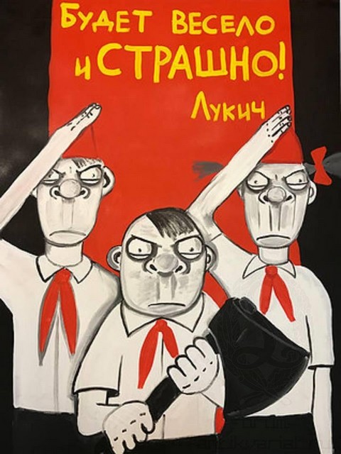 Кривое зеркало