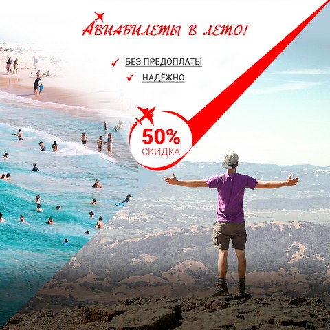 Путешествия по всей Земле