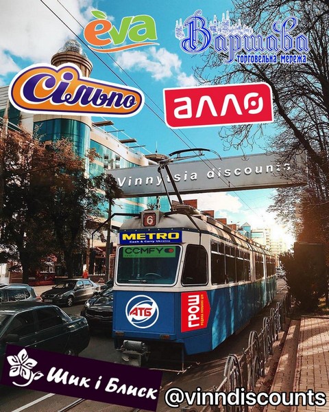 Vinnytsia discounts