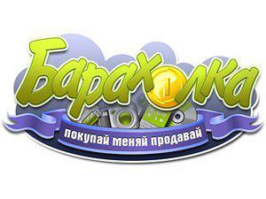 Ярославль-Барахолка