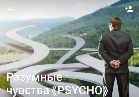 Разумные чувства 《PSYCHO》