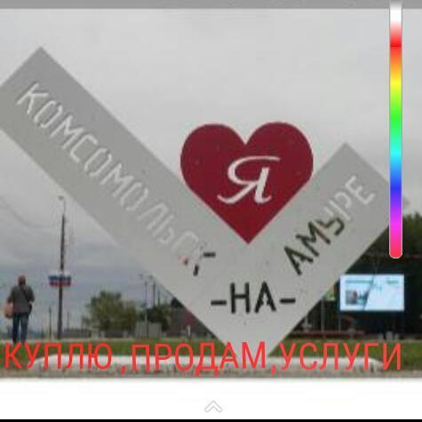 КУПЛЮ. ПРОДАМ. УСЛУГИ