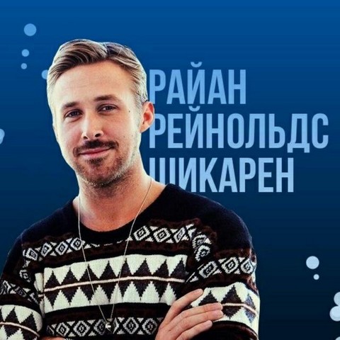 ГГМ - Голливуд Головного Мозга