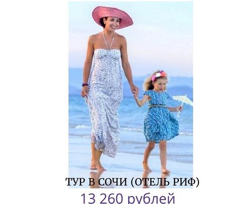 Горящие туры