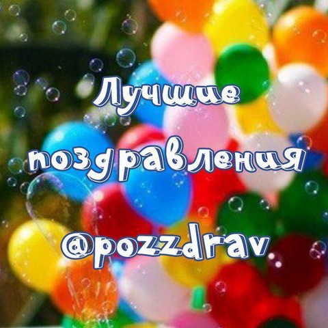 Pozzdrav