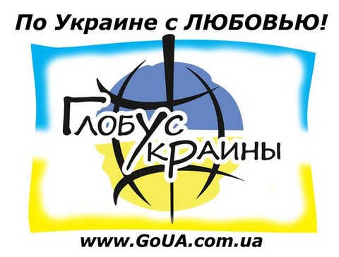Глобус Украины
