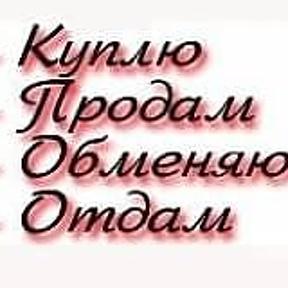 Чат города Углич куплю-продам