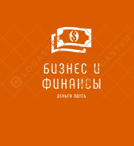 Бизнес и Финансы / Деньги здесь