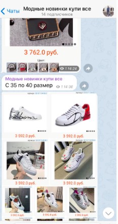 Модные вещи люкс качества из Китая