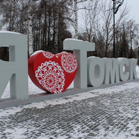 Томск и Томская область