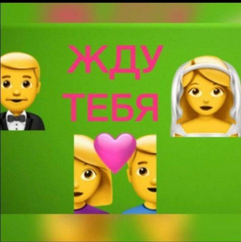 Дружба любовь общение