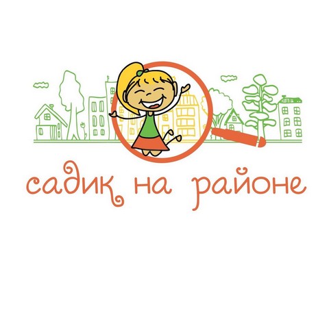 САДИК НА РАЙОНЕ