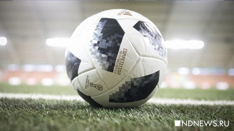 Ценители футбола