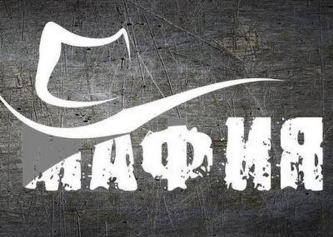 Отбор для игры в "мафию"