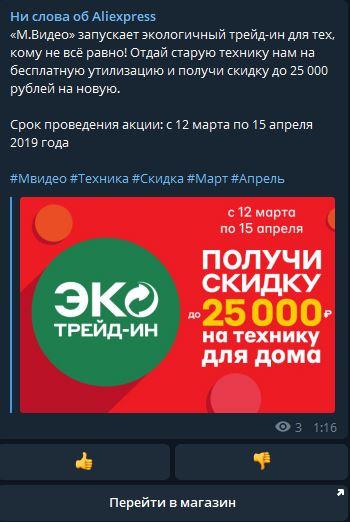 Ни слова об Aliexpress