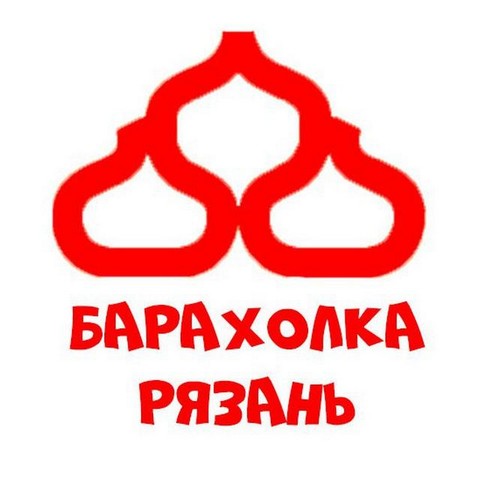 Барахолка рязань