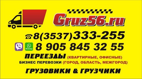 Хочу отправить груз попутно