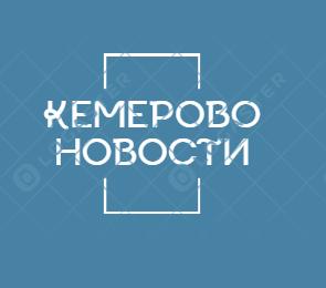 Кемерово Без Цензуры