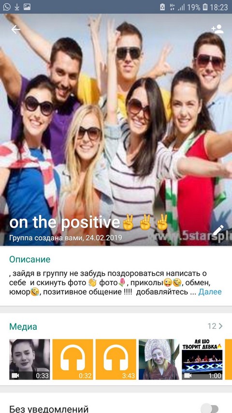 На позитиве