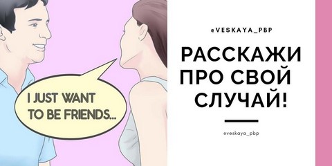 Веская причина бросить парня!