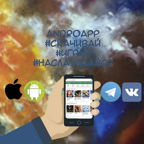 AndroApp