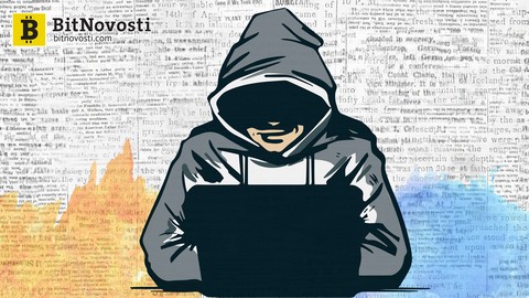 Взлом Хакера