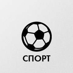Новости Спорта