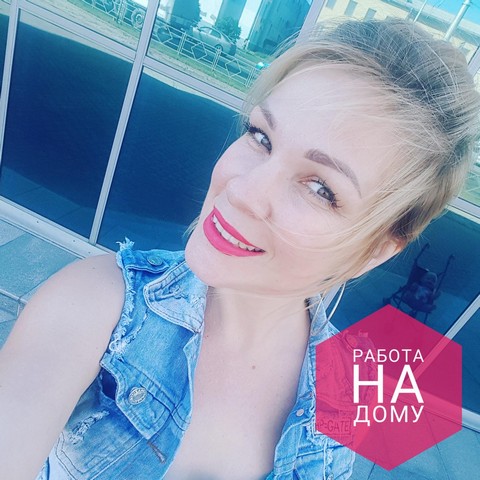 Работа на дому