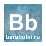 Barabulki на приколе
