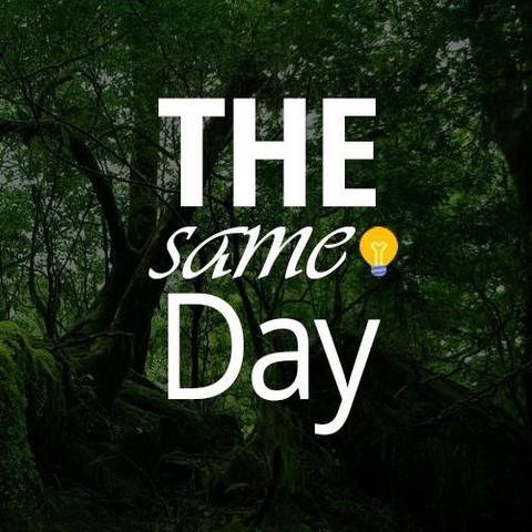 Тот самый день