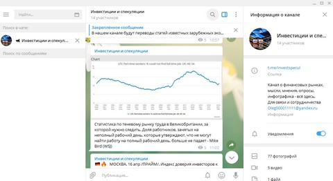 Инвестиции и спекуляции