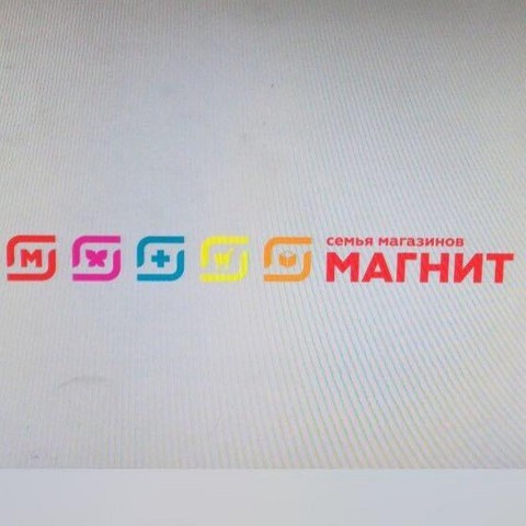 Для сотрудников  сети Магнит