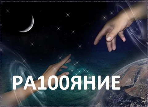 Расстояние