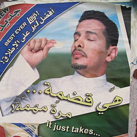 Дары из-под чадры