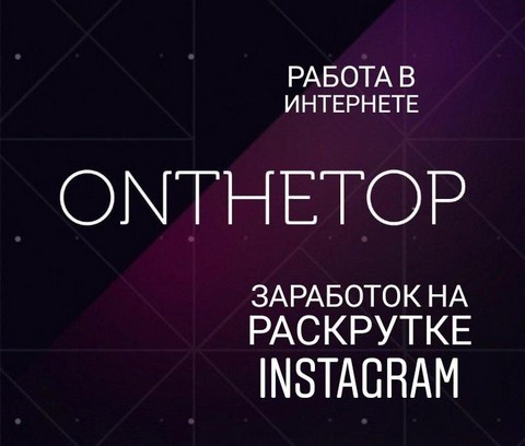 РАБОТА В СЕТИ