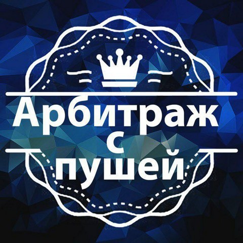 Push Рекламодатели