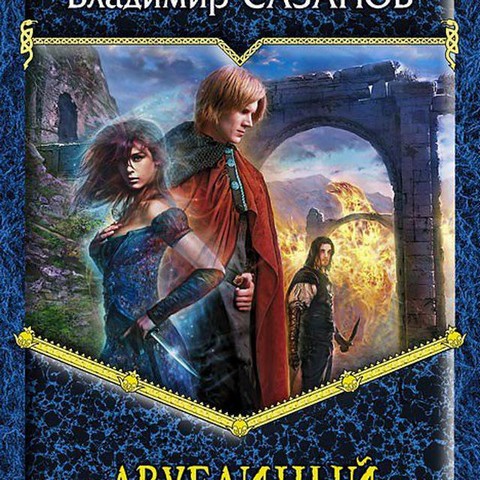 Прочитал, рекомендую