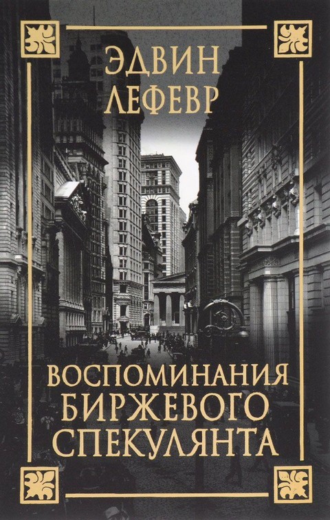 Инвестиции и Книги