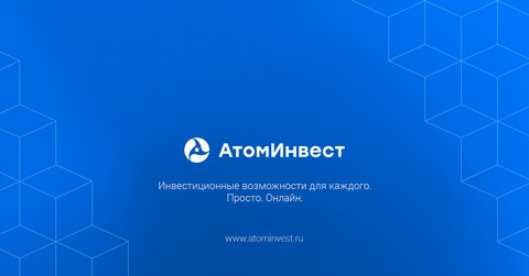 АтомИнвест