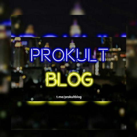 ПроКультурний BLOG