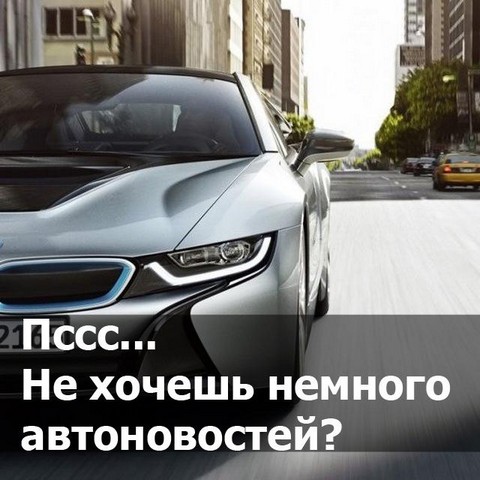 Автоновости №1