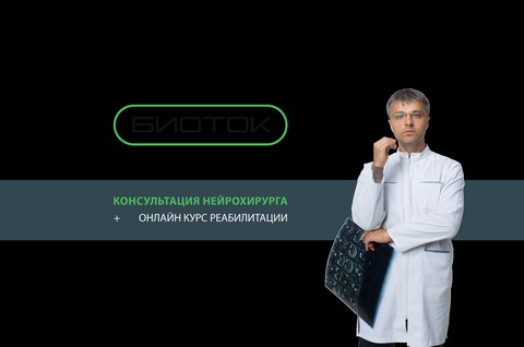 Будни Нейрохирурга