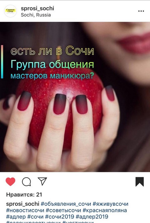 Мастера маникюра Сочи