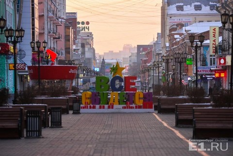 Екатеринбург гуляем вайнера ночь