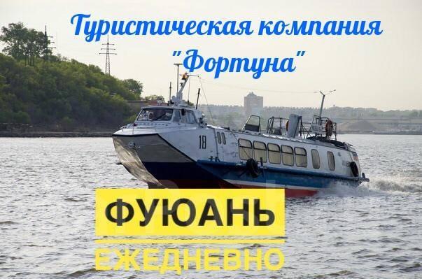 Шоп-тур ФУЮАНЬ Хабаровск