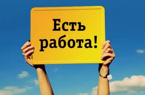 Работа Калининград