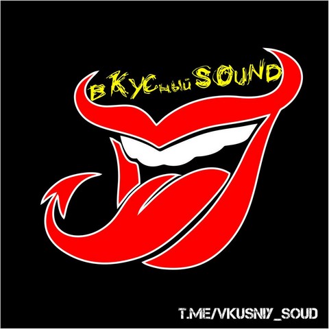 ВКУСныйSOUND
