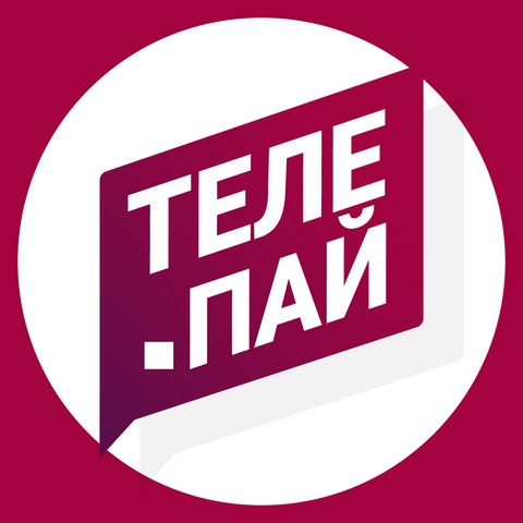 ТЕЛЕПАЙ