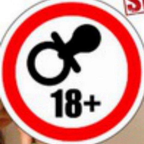 Эротический Аккорд