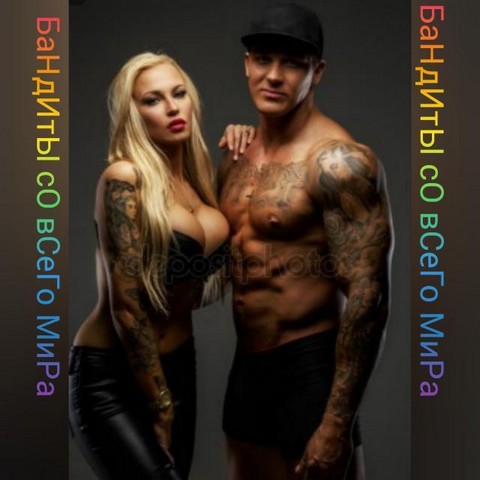 БаНдИтЫ сО вСеГо МиРа